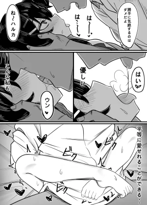 DIUDADA DIUDA Kantan de Hayai Doujinshi 03 de Zassou o Kangai Suru Hen Blue Archive Digital - Page 5
