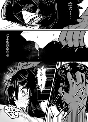 DIUDADA DIUDA Kantan de Hayai Doujinshi 03 de Zassou o Kangai Suru Hen Blue Archive Digital - Page 8