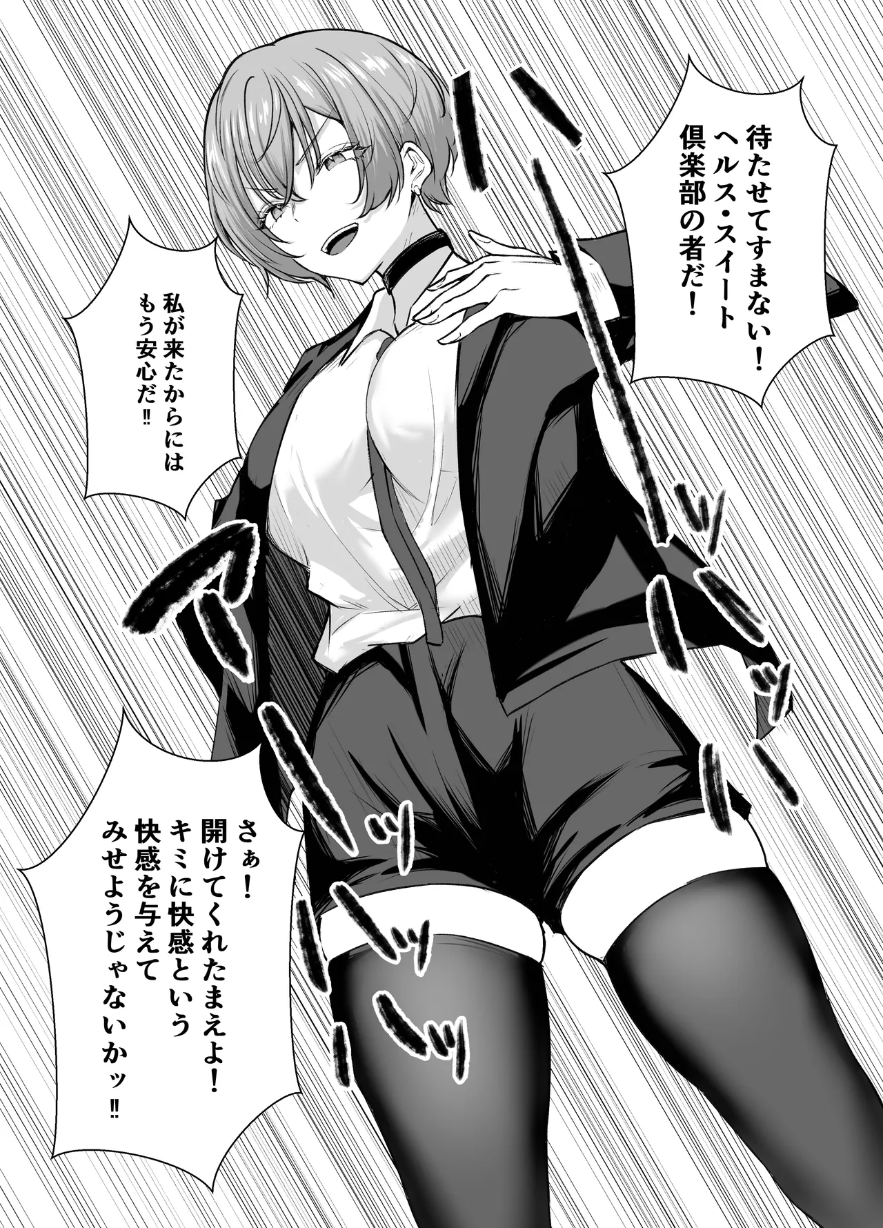 しおカフェ しおこひー デリヘル呼んだらちょろい王子様がきた話 DL版 - Image 12