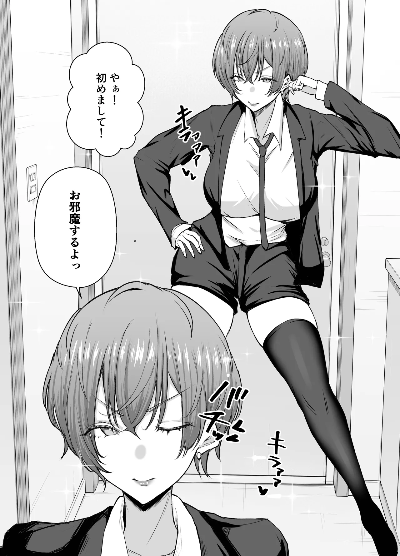 しおカフェ しおこひー デリヘル呼んだらちょろい王子様がきた話 DL版 - Image 14