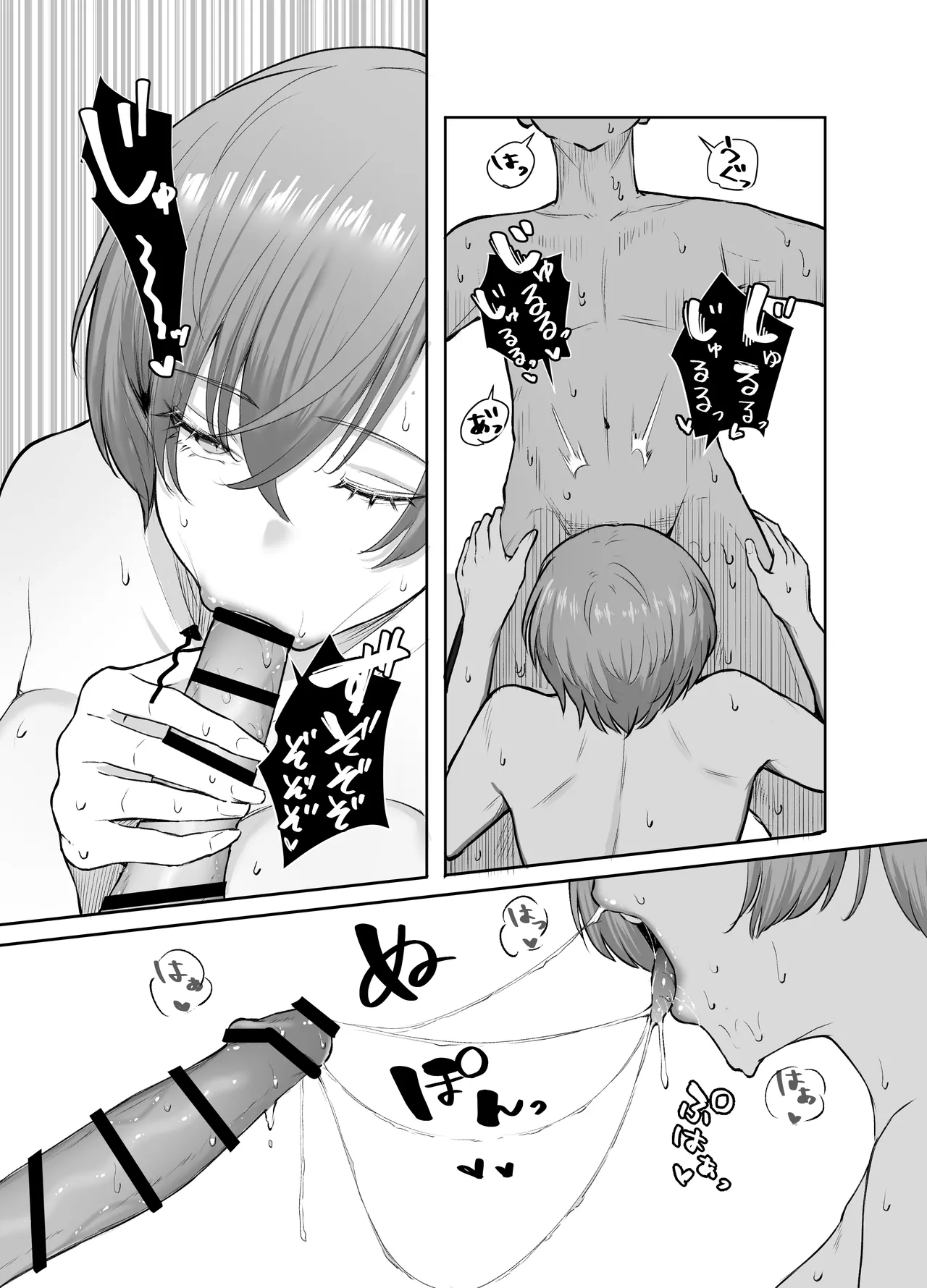 しおカフェ しおこひー デリヘル呼んだらちょろい王子様がきた話 DL版 - Image 26