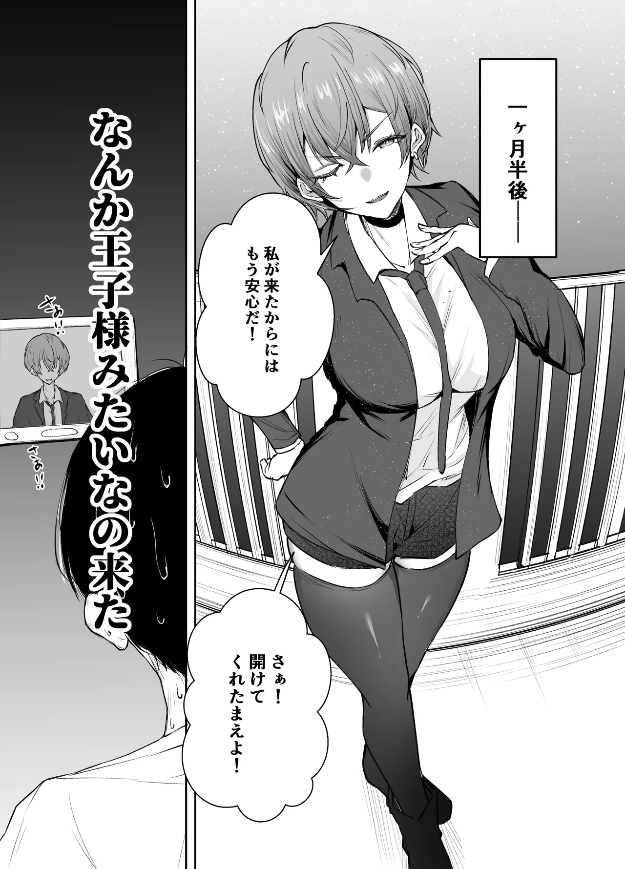 しおカフェ しおこひー デリヘル呼んだらちょろい王子様がきた話 DL版 - Image 4