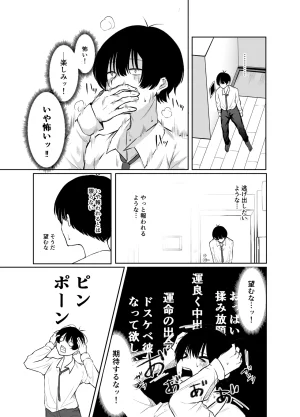 しおカフェ しおこひー デリヘル呼んだらちょろい王子様がきた話 DL版 - Page 10
