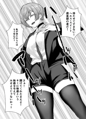 しおカフェ しおこひー デリヘル呼んだらちょろい王子様がきた話 DL版 - Page 12