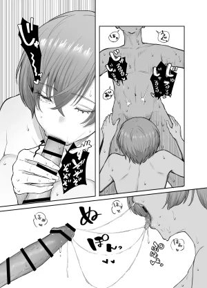 しおカフェ しおこひー デリヘル呼んだらちょろい王子様がきた話 DL版 - Page 26