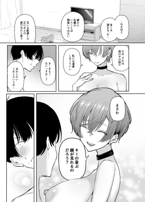 しおカフェ しおこひー デリヘル呼んだらちょろい王子様がきた話 DL版 - Page 28