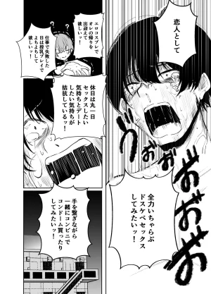 しおカフェ しおこひー デリヘル呼んだらちょろい王子様がきた話 DL版 - Page 30