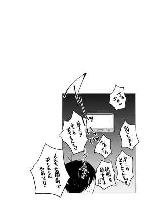 しおカフェ しおこひー デリヘル呼んだらちょろい王子様がきた話 DL版 - Page 36