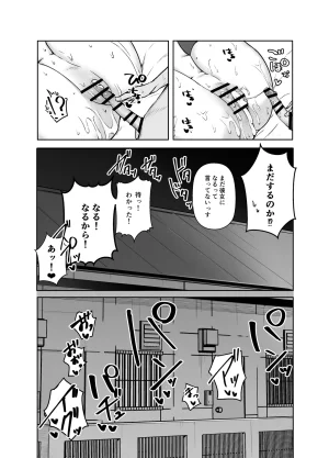 しおカフェ しおこひー デリヘル呼んだらちょろい王子様がきた話 DL版 - Page 73