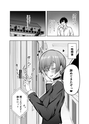 しおカフェ しおこひー デリヘル呼んだらちょろい王子様がきた話 DL版 - Page 76