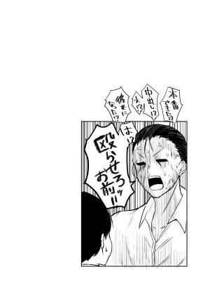 しおカフェ しおこひー デリヘル呼んだらちょろい王子様がきた話 DL版 - Page 78