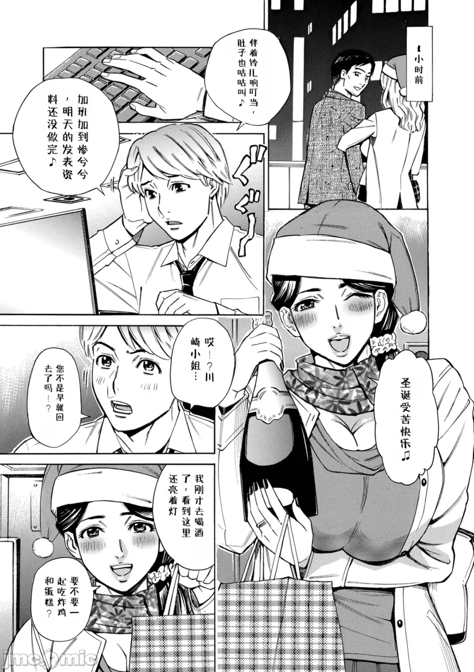 牧部かたる お奥さんもうガマン出来ません中国翻訳 DL版 - Image 34