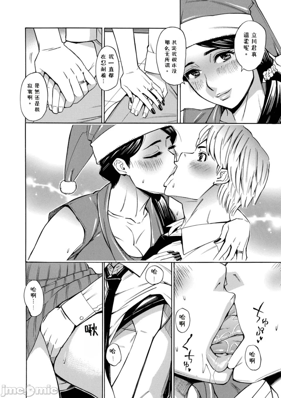 牧部かたる お奥さんもうガマン出来ません中国翻訳 DL版 - Image 37