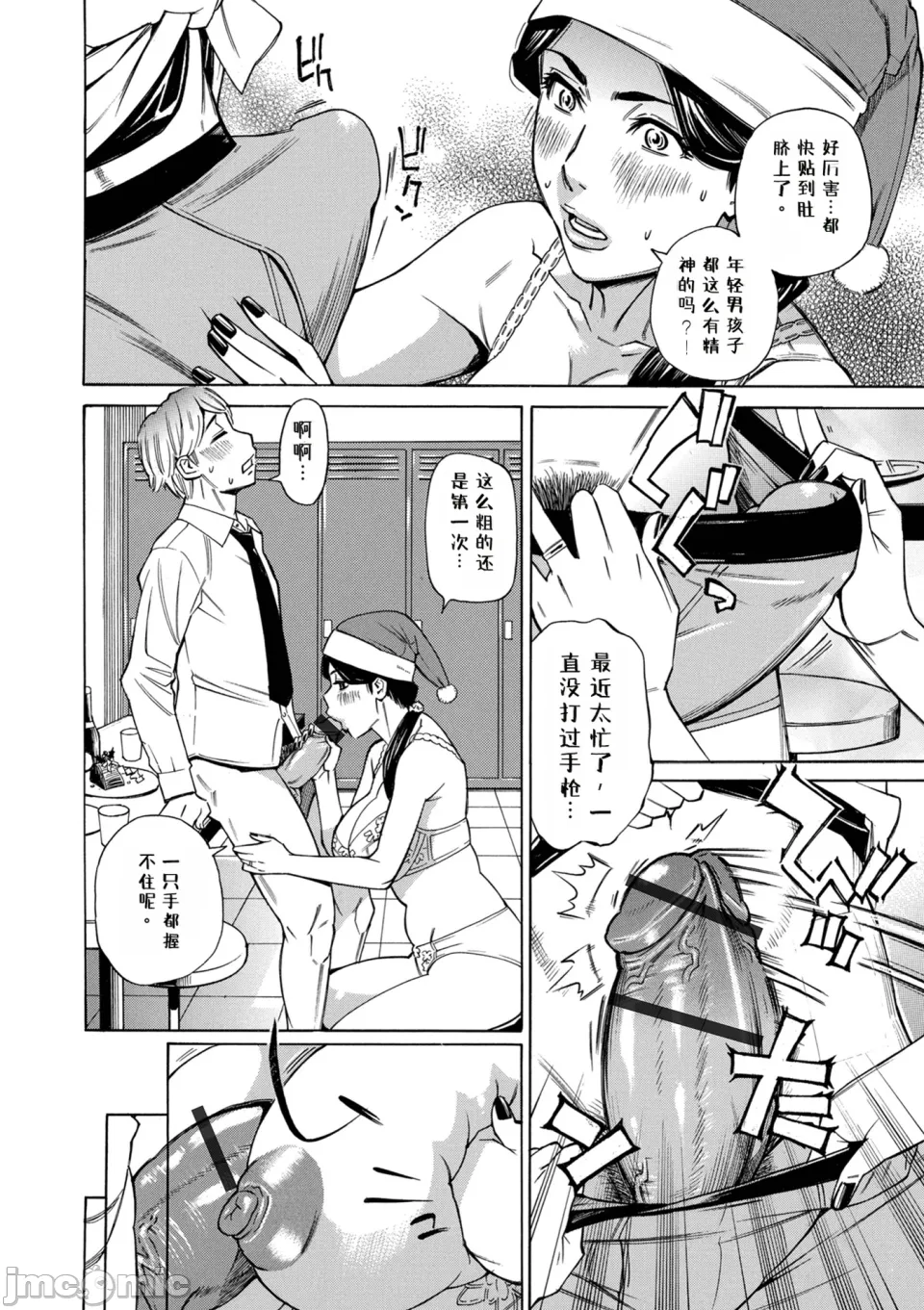 牧部かたる お奥さんもうガマン出来ません中国翻訳 DL版 - Image 39