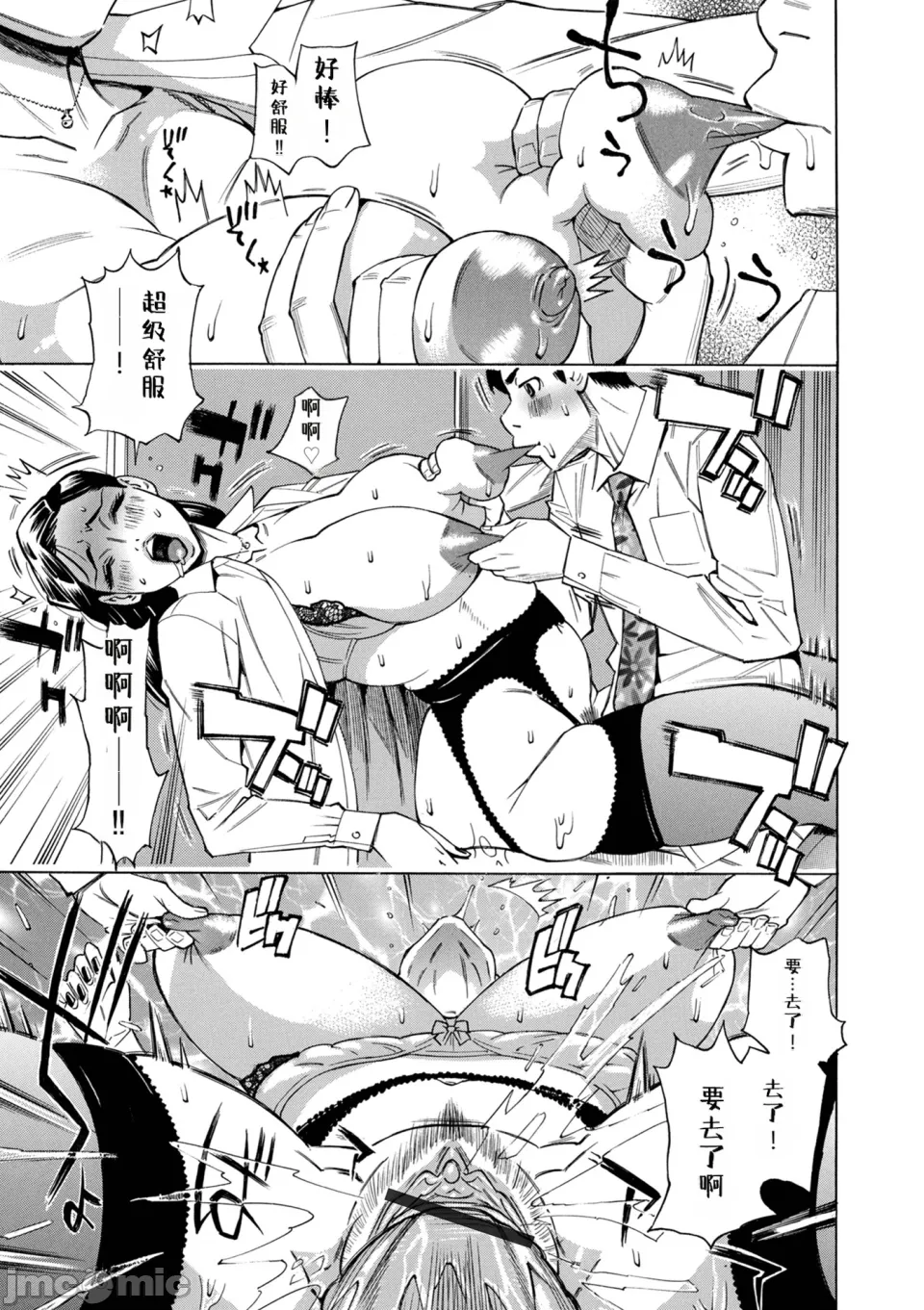 牧部かたる お奥さんもうガマン出来ません中国翻訳 DL版 - Image 60