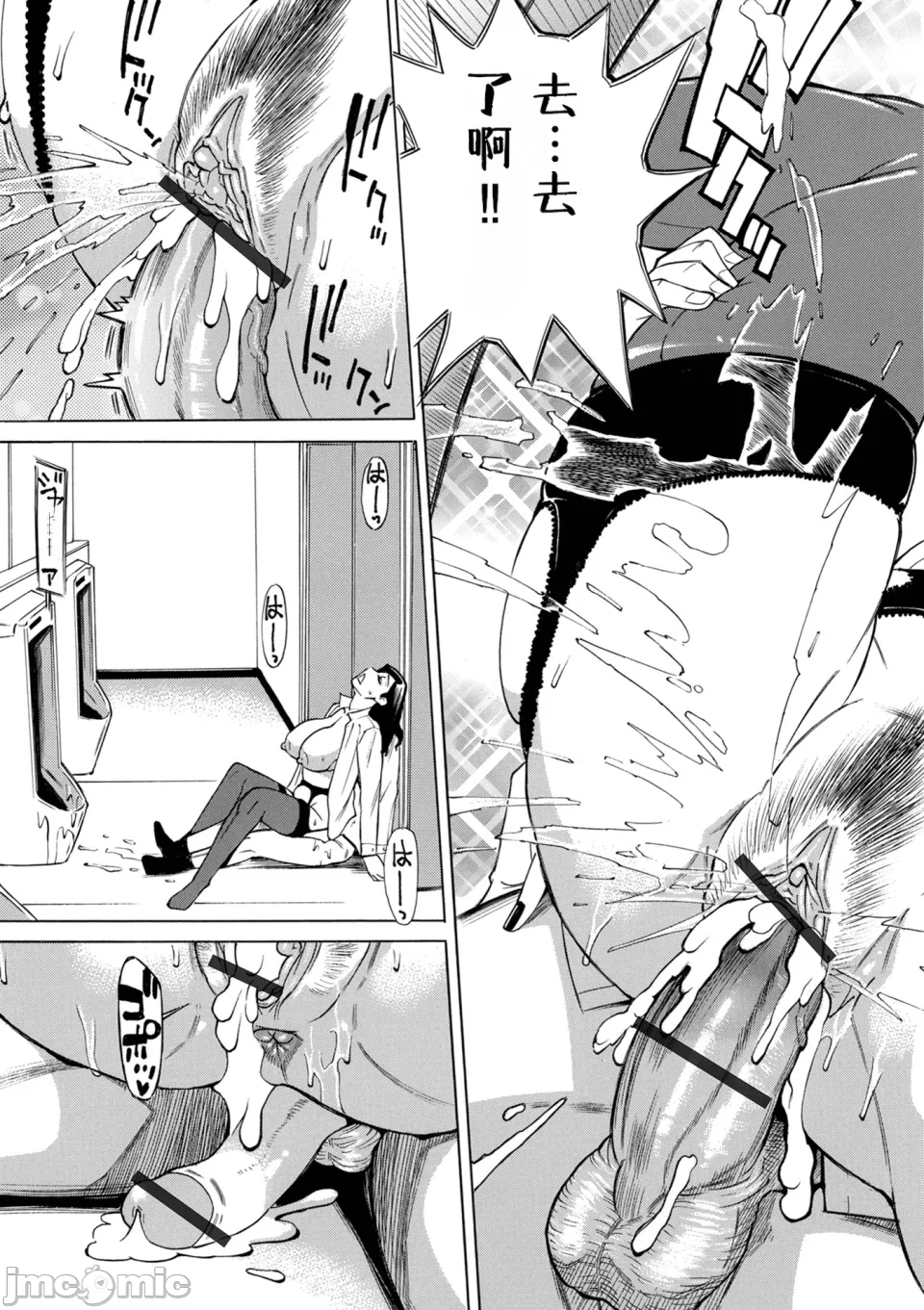 牧部かたる お奥さんもうガマン出来ません中国翻訳 DL版 - Image 64