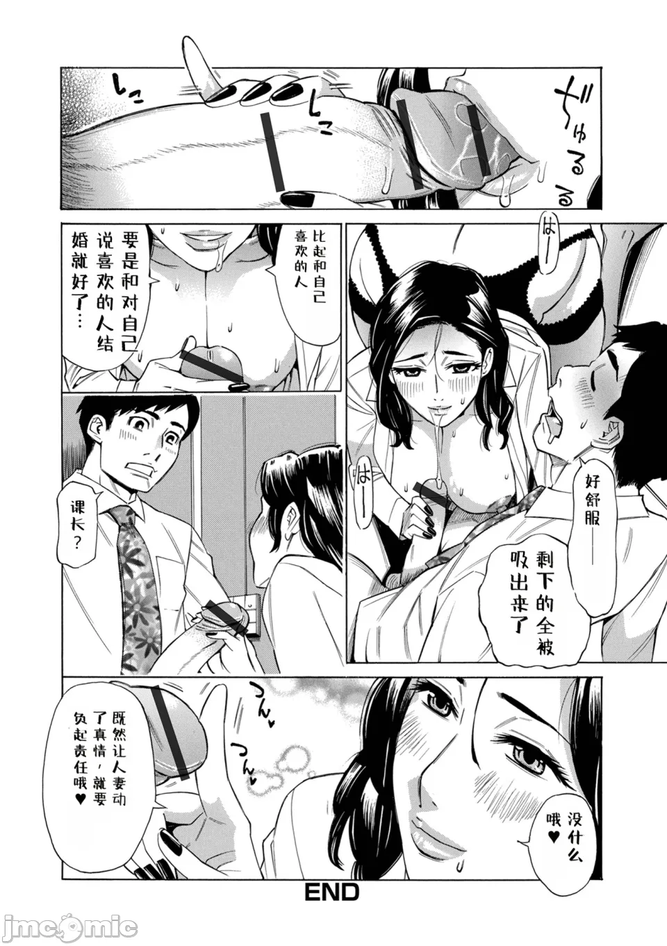 牧部かたる お奥さんもうガマン出来ません中国翻訳 DL版 - Image 65