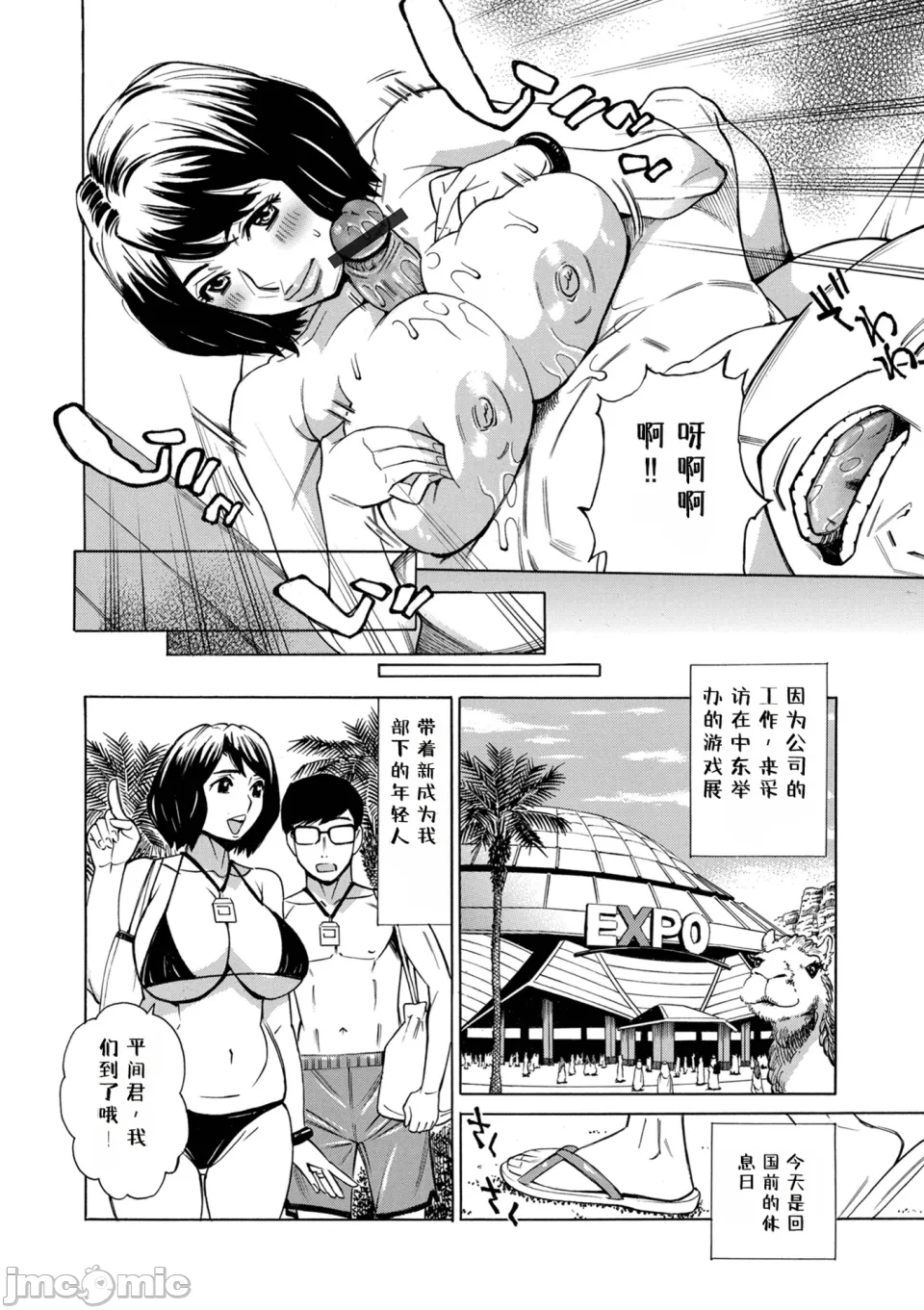 牧部かたる お奥さんもうガマン出来ません中国翻訳 DL版 - Image 83