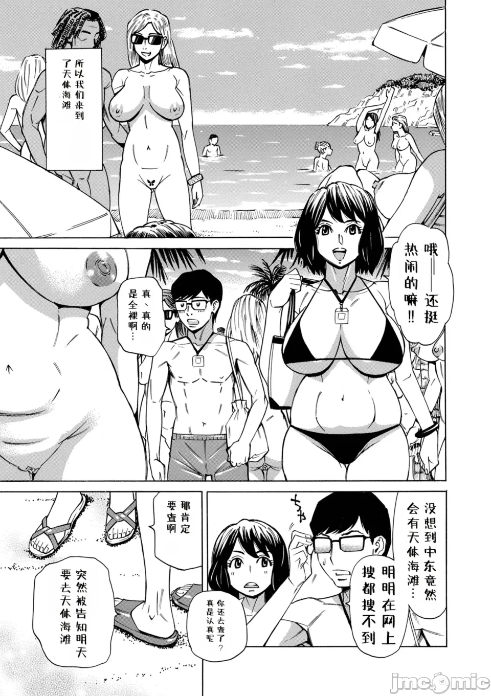 牧部かたる お奥さんもうガマン出来ません中国翻訳 DL版 - Image 84