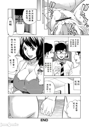 牧部かたる お奥さんもうガマン出来ません中国翻訳 DL版 - Page 101