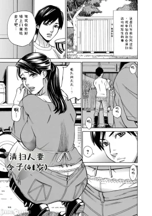 牧部かたる お奥さんもうガマン出来ません中国翻訳 DL版 - Page 18