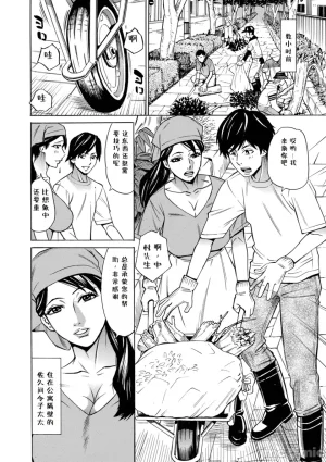 牧部かたる お奥さんもうガマン出来ません中国翻訳 DL版 - Page 19