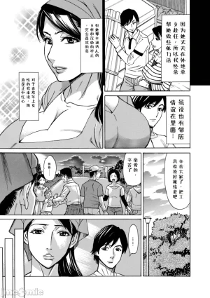 牧部かたる お奥さんもうガマン出来ません中国翻訳 DL版 - Page 20