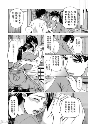 牧部かたる お奥さんもうガマン出来ません中国翻訳 DL版 - Page 21