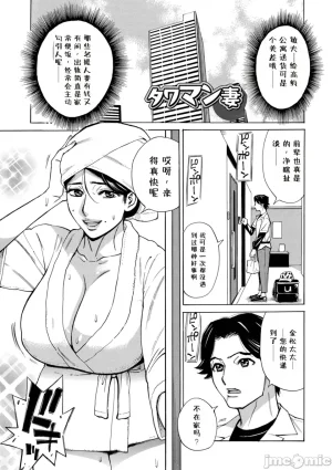 牧部かたる お奥さんもうガマン出来ません中国翻訳 DL版 - Page 3