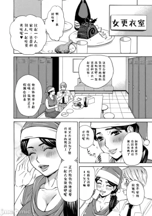 牧部かたる お奥さんもうガマン出来ません中国翻訳 DL版 - Page 35