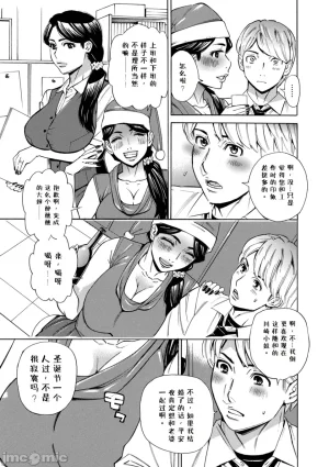 牧部かたる お奥さんもうガマン出来ません中国翻訳 DL版 - Page 36