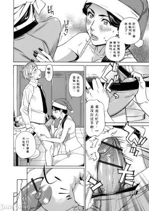 牧部かたる お奥さんもうガマン出来ません中国翻訳 DL版 - Page 39