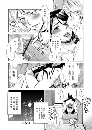 牧部かたる お奥さんもうガマン出来ません中国翻訳 DL版 - Page 47