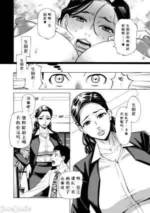 牧部かたる お奥さんもうガマン出来ません中国翻訳 DL版 - Page 49