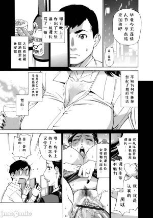 牧部かたる お奥さんもうガマン出来ません中国翻訳 DL版 - Page 50