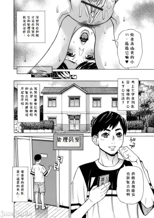 牧部かたる お奥さんもうガマン出来ません中国翻訳 DL版 - Page 67