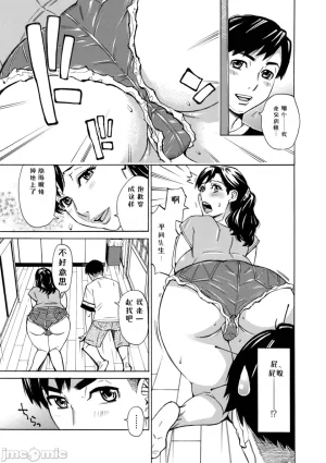 牧部かたる お奥さんもうガマン出来ません中国翻訳 DL版 - Page 68