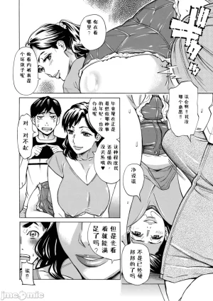 牧部かたる お奥さんもうガマン出来ません中国翻訳 DL版 - Page 71