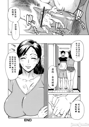 牧部かたる お奥さんもうガマン出来ません中国翻訳 DL版 - Page 81