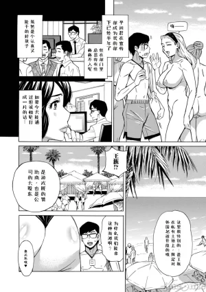 牧部かたる お奥さんもうガマン出来ません中国翻訳 DL版 - Page 85
