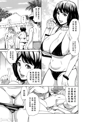 牧部かたる お奥さんもうガマン出来ません中国翻訳 DL版 - Page 86