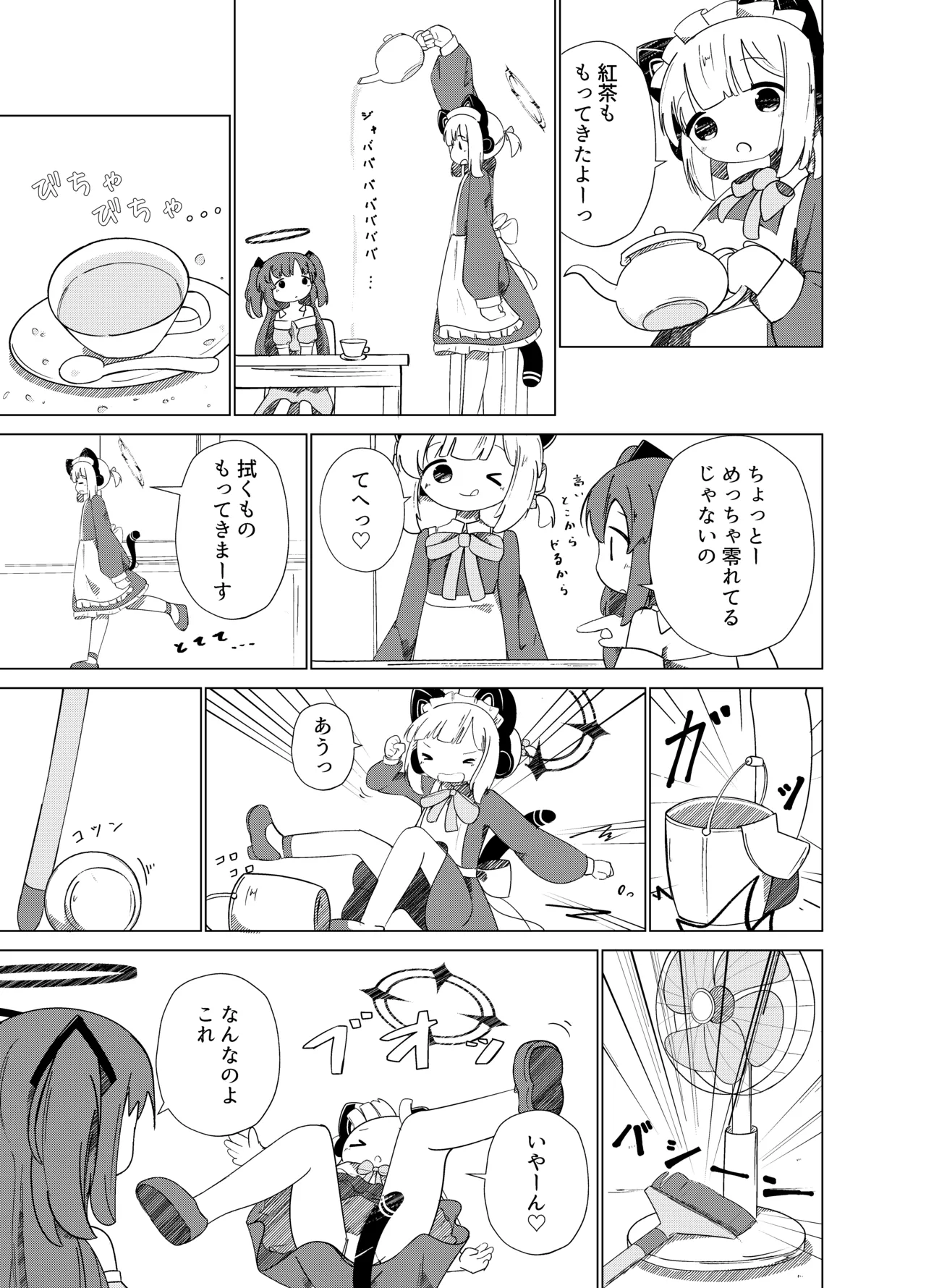 ぼんぼんぼんんぼんぼん ときめきどきどきメモリアル ブルーアーカイブ DL版 - Image 18