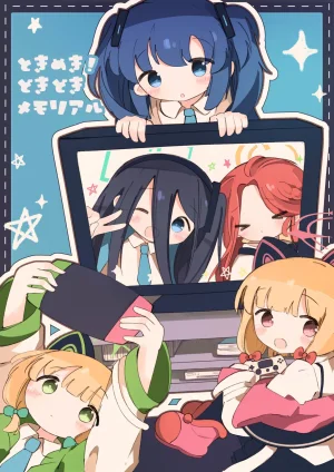 ぼんぼんぼんんぼんぼん ときめきどきどきメモリアル...