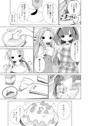 ぼんぼんぼんんぼんぼん ときめきどきどきメモリアル ブルーアーカイブ DL版 - Page 10