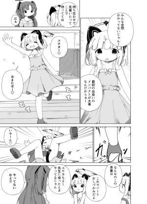 ぼんぼんぼんんぼんぼん ときめきどきどきメモリアル ブルーアーカイブ DL版 - Page 16