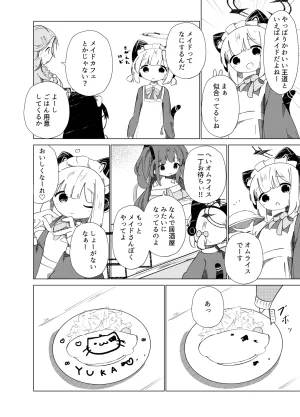 ぼんぼんぼんんぼんぼん ときめきどきどきメモリアル ブルーアーカイブ DL版 - Page 17