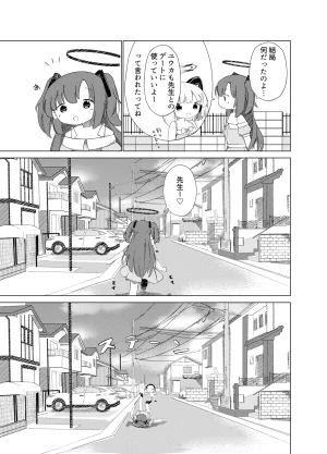 ぼんぼんぼんんぼんぼん ときめきどきどきメモリアル ブルーアーカイブ DL版 - Page 20