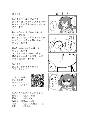 ぼんぼんぼんんぼんぼん ときめきどきどきメモリアル ブルーアーカイブ DL版 - Page 21