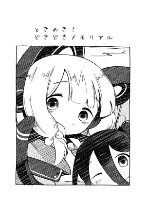 ぼんぼんぼんんぼんぼん ときめきどきどきメモリアル ブルーアーカイブ DL版 - Page 4