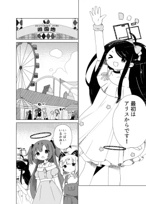 ぼんぼんぼんんぼんぼん ときめきどきどきメモリアル ブルーアーカイブ DL版 - Page 5